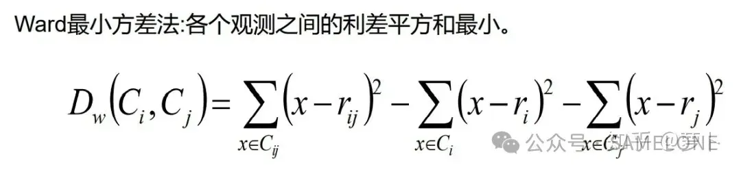 Ward法与方差分析