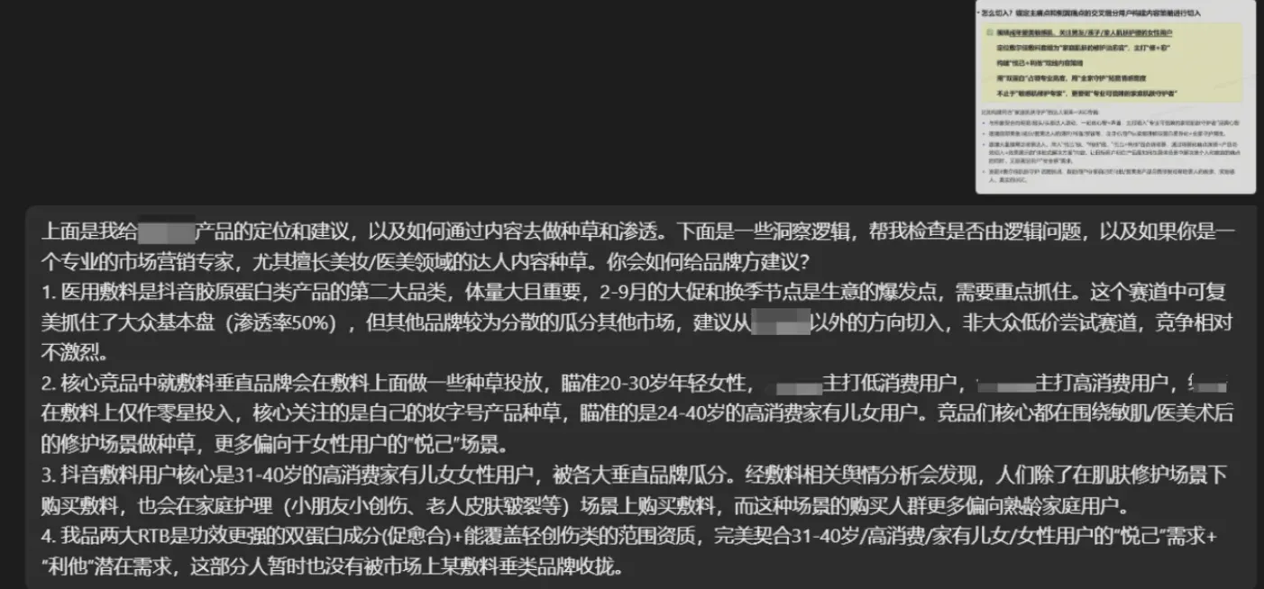 品牌定位与渠道分析