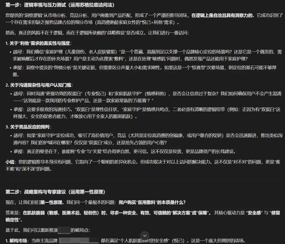 AI逻辑推演策略文档