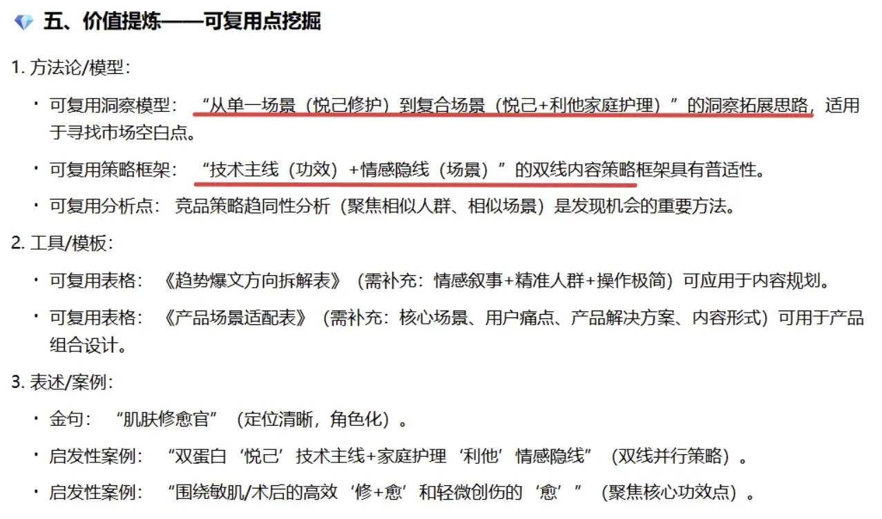 价值炼化方法论文字
