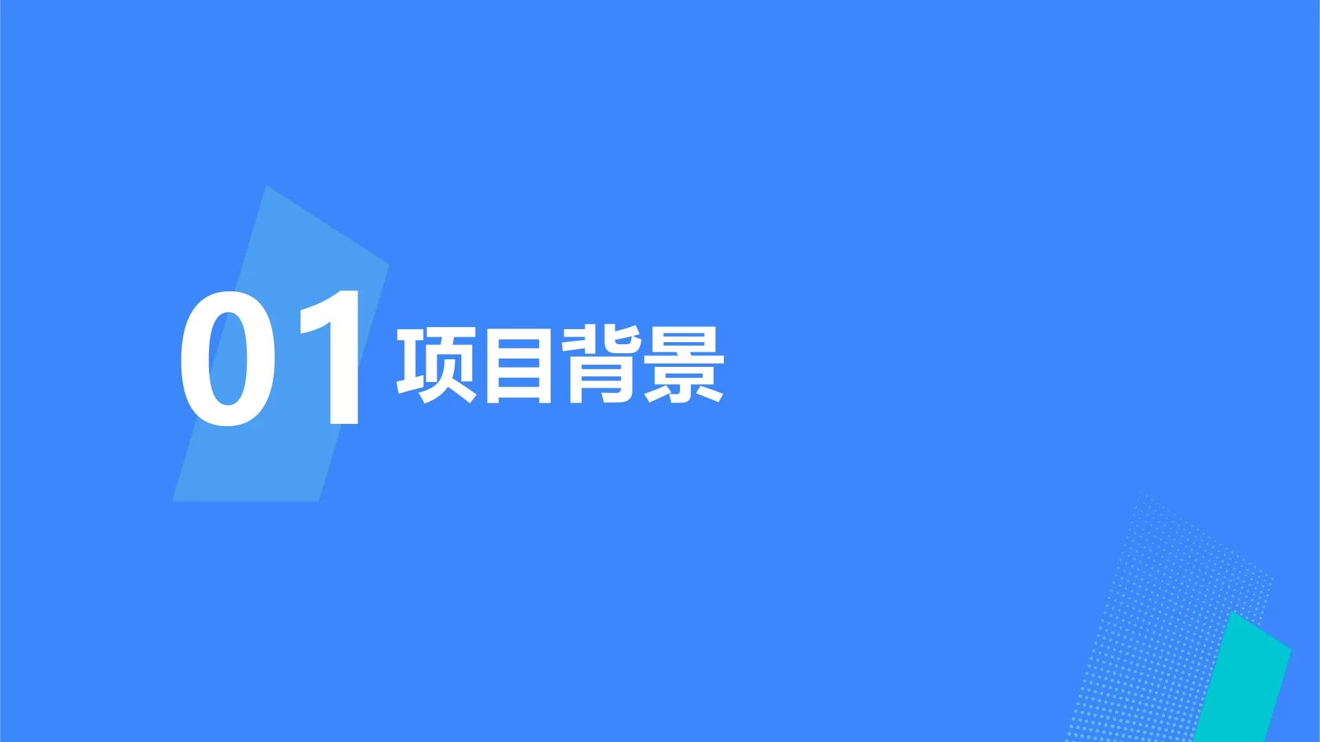 科颜氏 A3多维运用助力品牌直播多点提效｜第 4 页