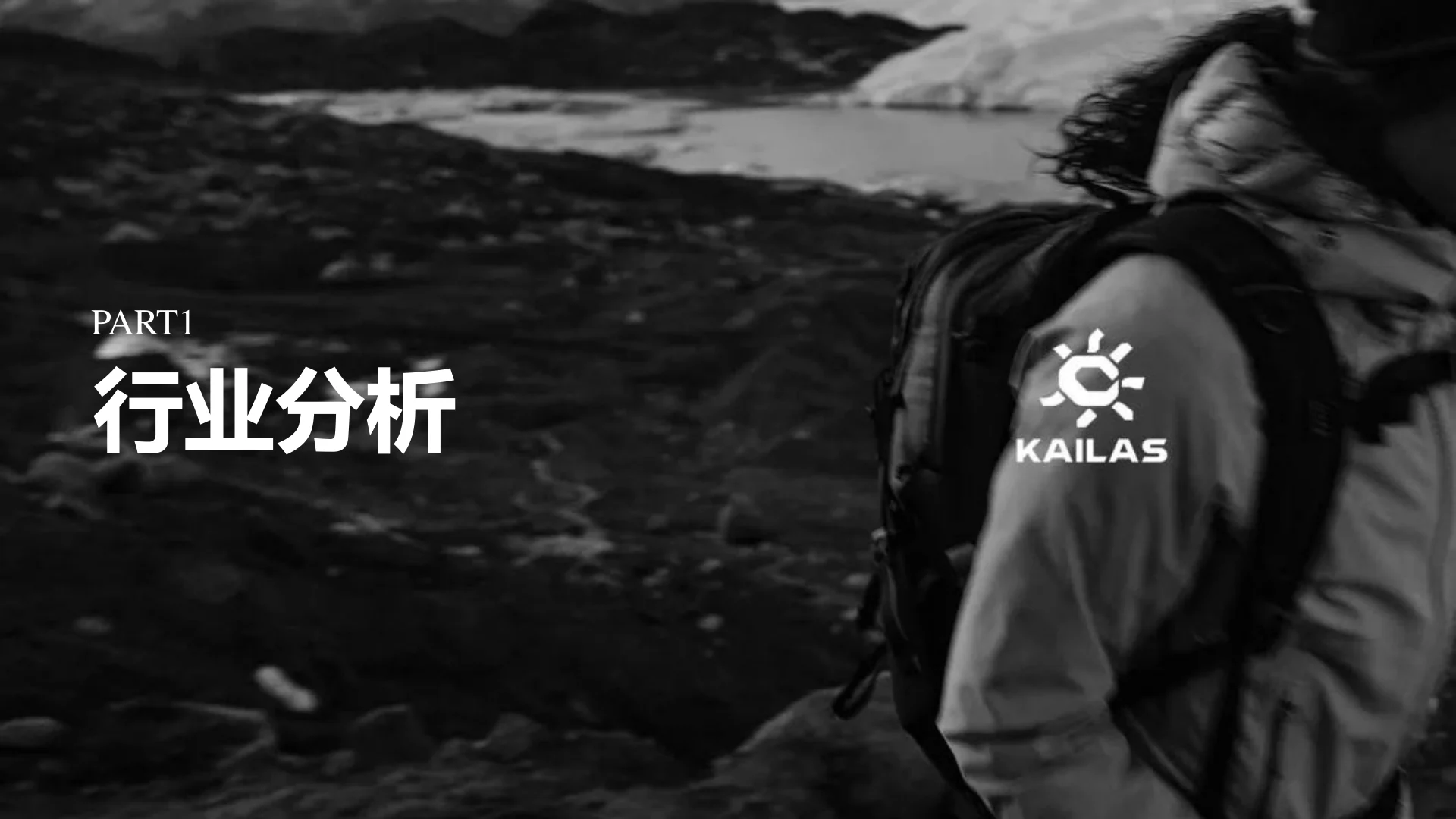 凯乐石2024Q4高山羽绒服种草方案｜第 4 页