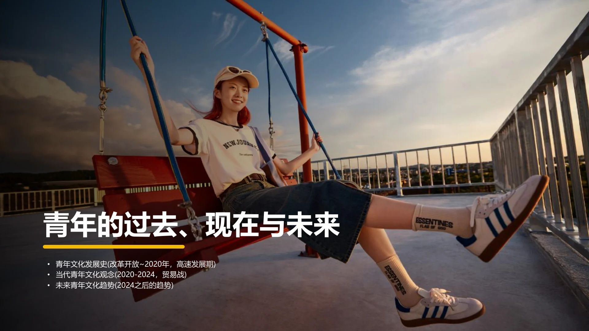唐狮30周年营销规划：时光少年团全年整合营销｜第 5 页