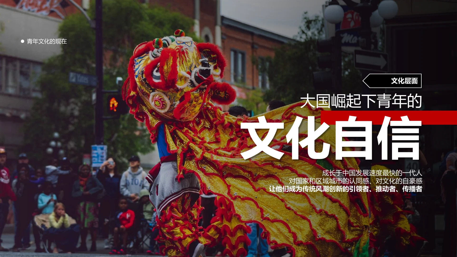 唐狮30周年营销规划：时光少年团全年整合营销｜第 7 页