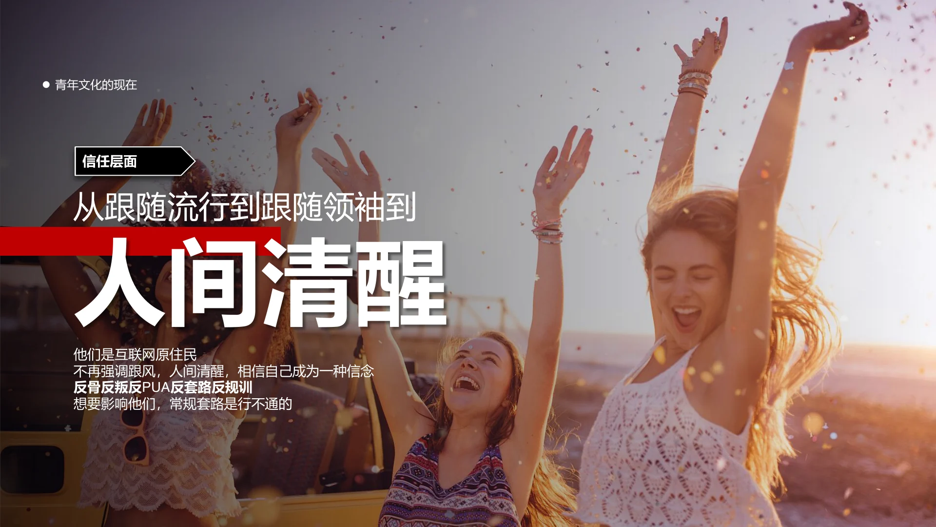 唐狮30周年营销规划：时光少年团全年整合营销｜第 8 页