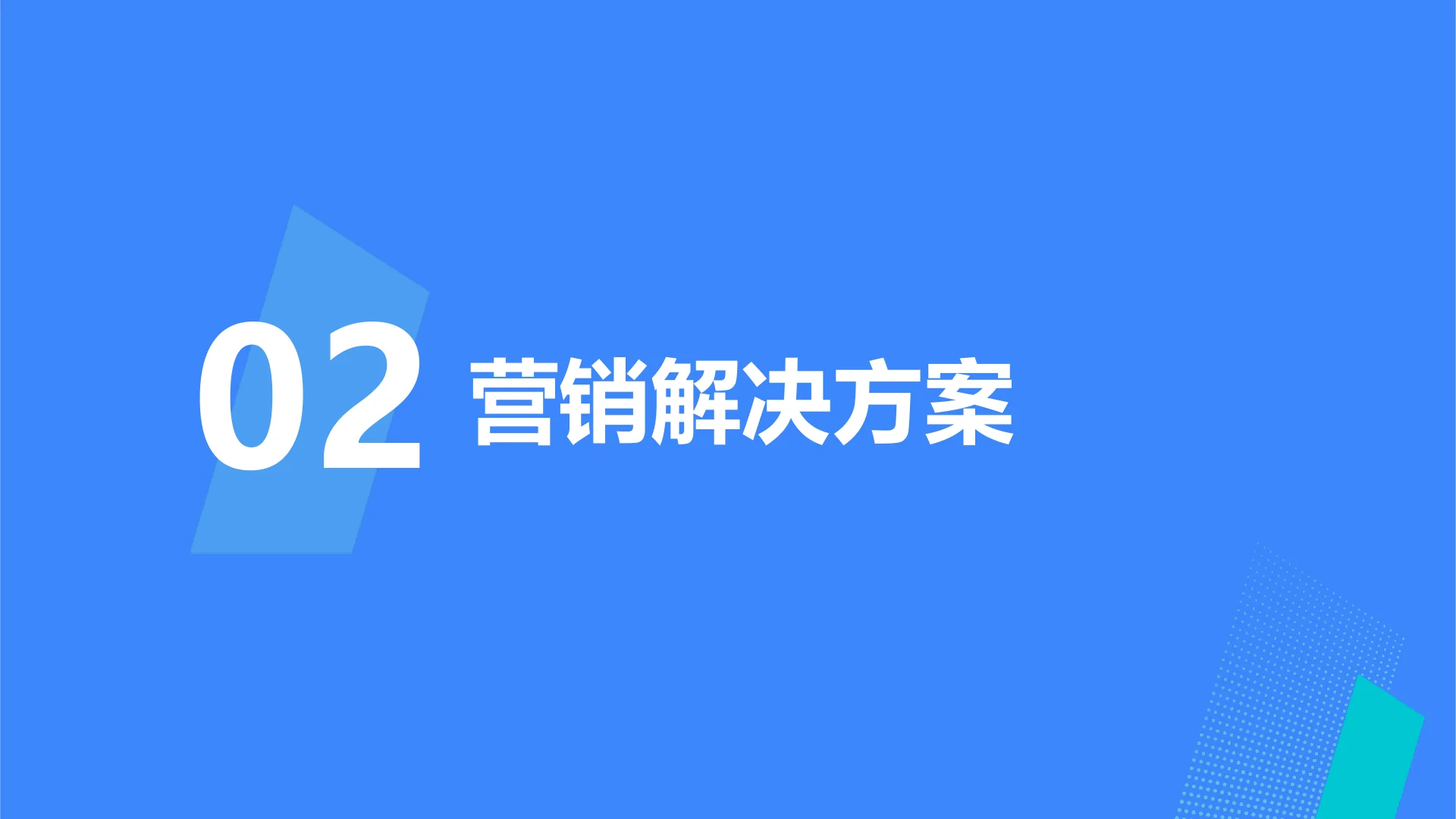 科颜氏 A3多维运用助力品牌直播多点提效｜第 8 页