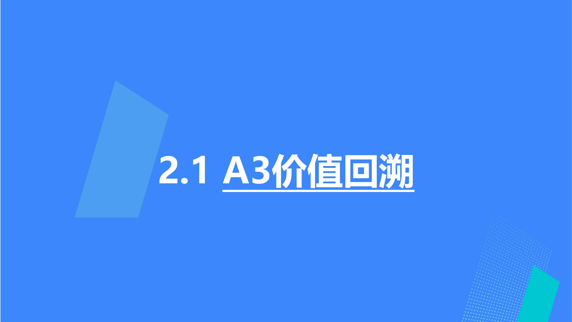 科颜氏 A3多维运用助力品牌直播多点提效｜第 9 页