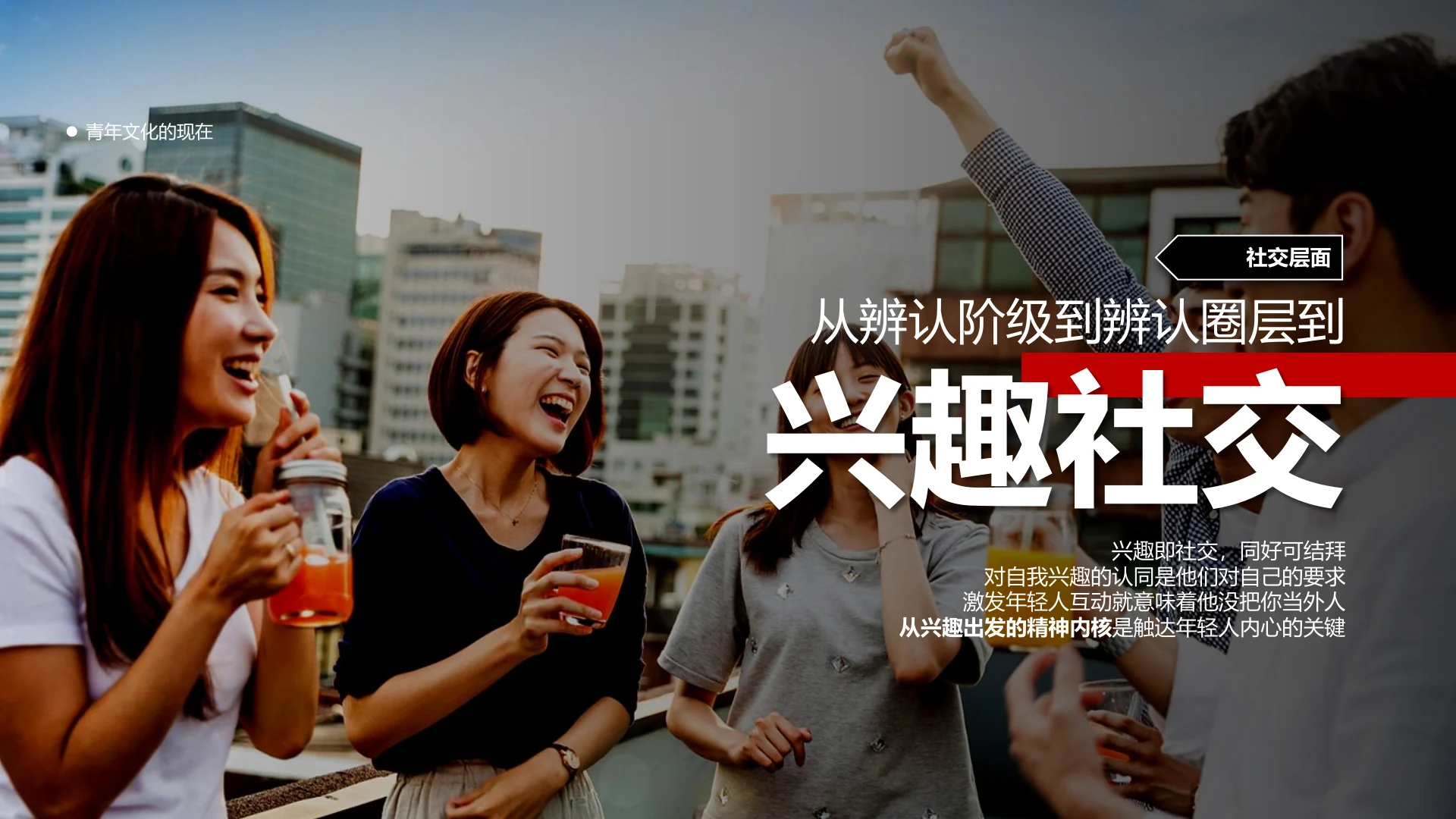 唐狮30周年营销规划：时光少年团全年整合营销｜第 9 页