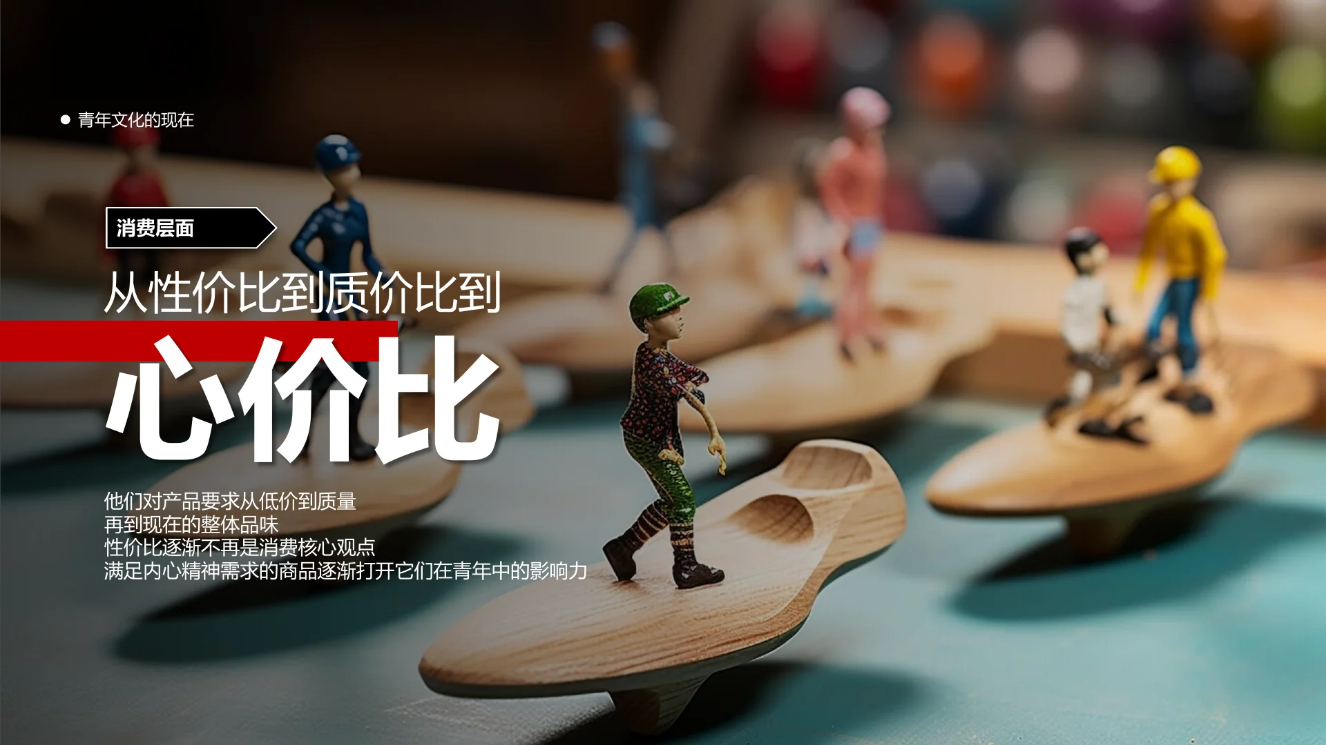 唐狮30周年营销规划：时光少年团全年整合营销｜第 10 页