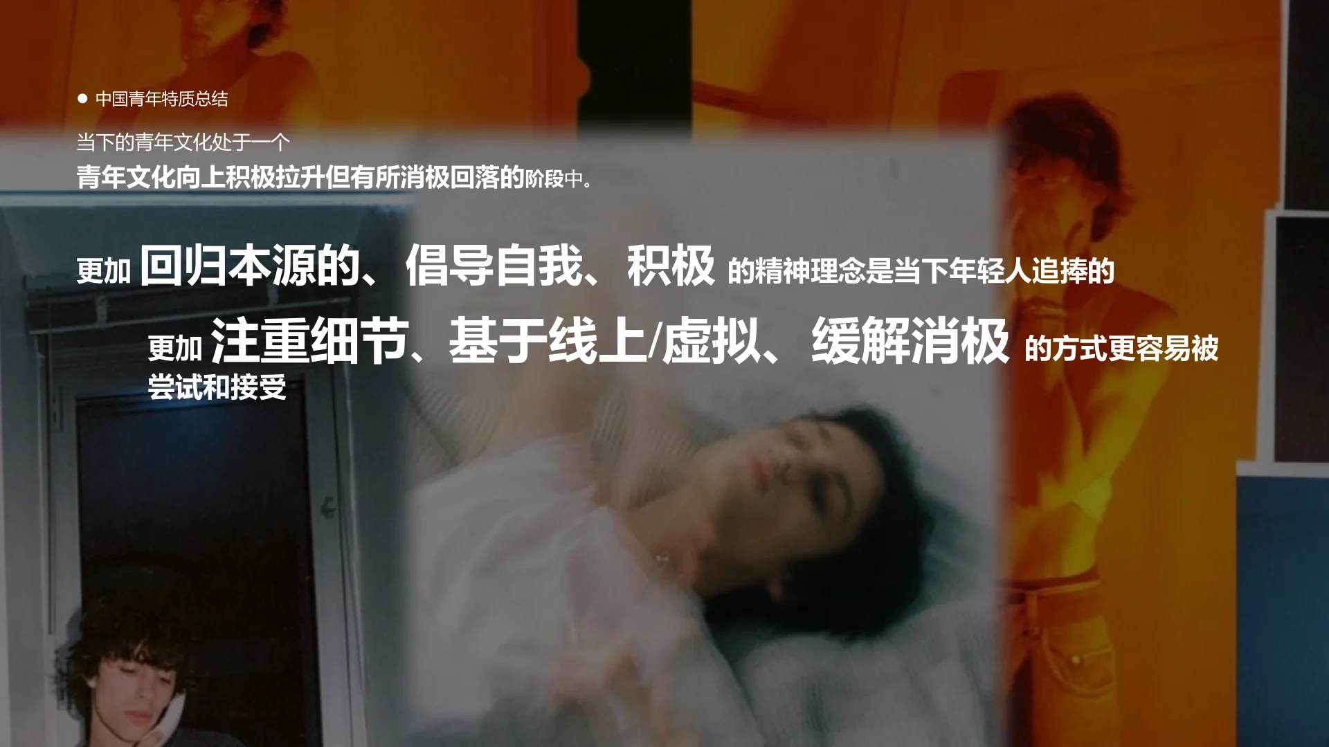 唐狮30周年营销规划：时光少年团全年整合营销｜第 12 页