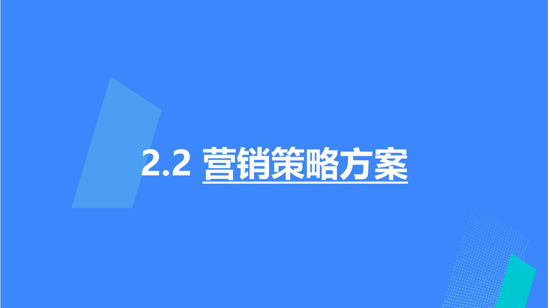 科颜氏 A3多维运用助力品牌直播多点提效｜第 15 页