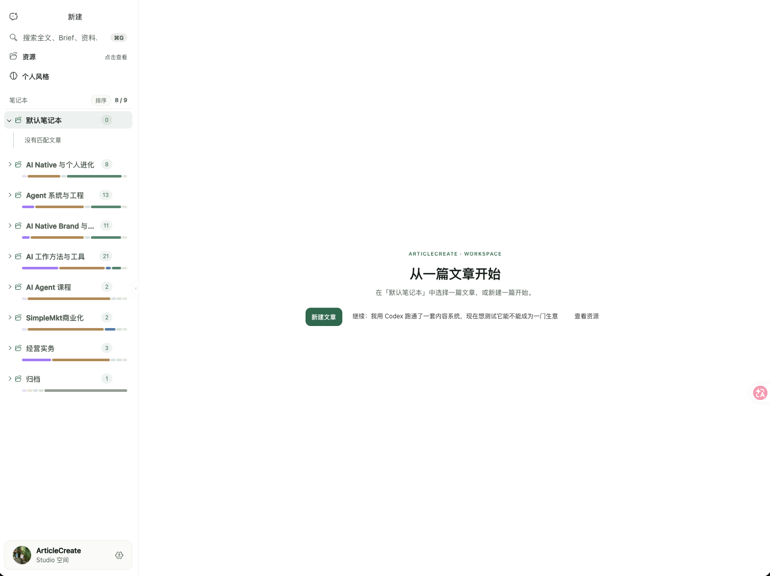 SimpleMkt Studio 内容生命周期管理界面